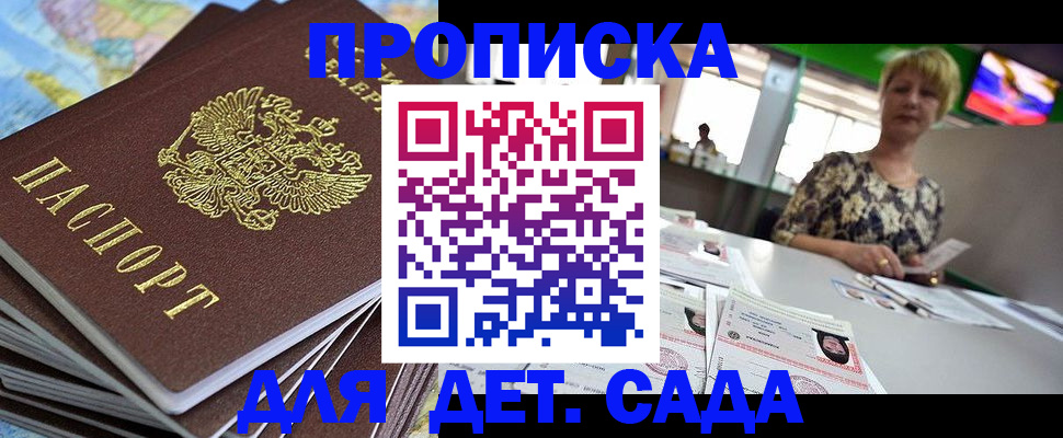 где прописаться в Надыме