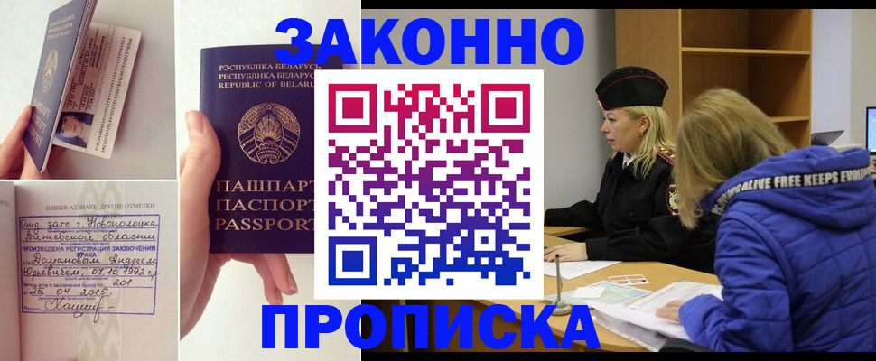 миграционный учет в Надыме