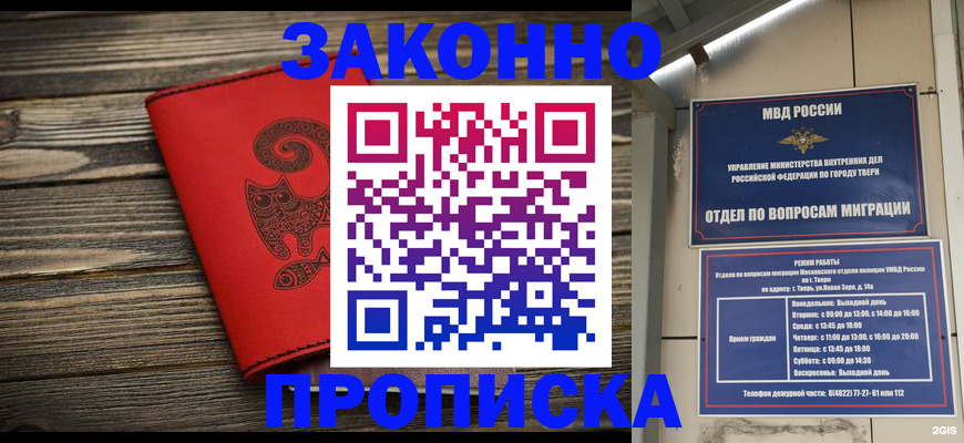 регистрация для дет. сада в Надыме