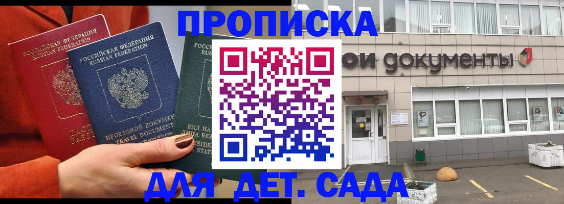 миграционный учет в Надыме