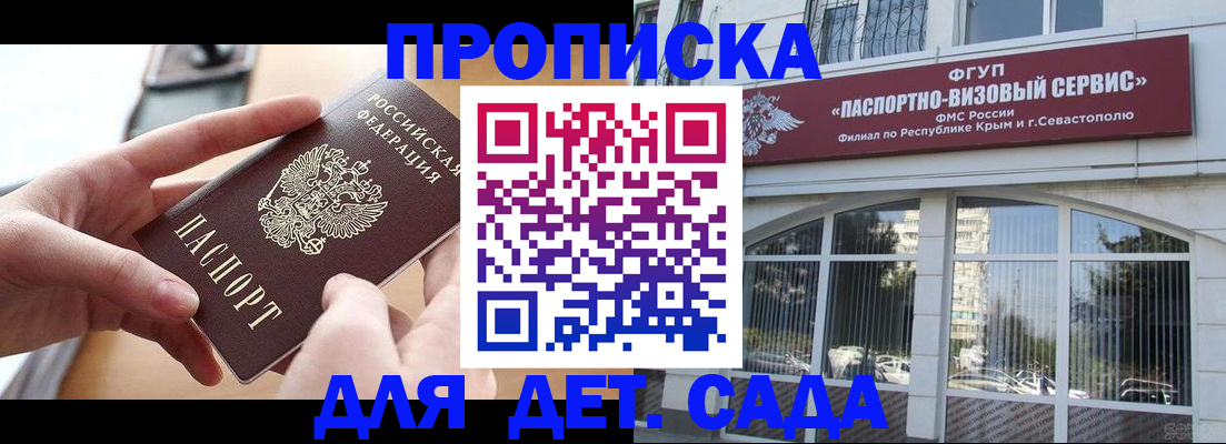 временная регистрация собственник в Надыме