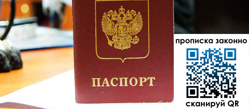 регистрация в Надыме регистрация в Надыме